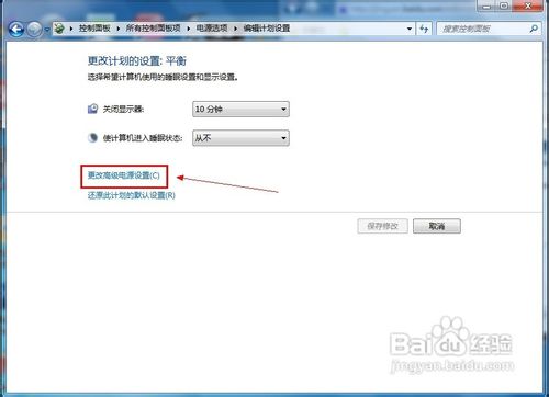 Windows 7如何用鼠标唤醒睡眠