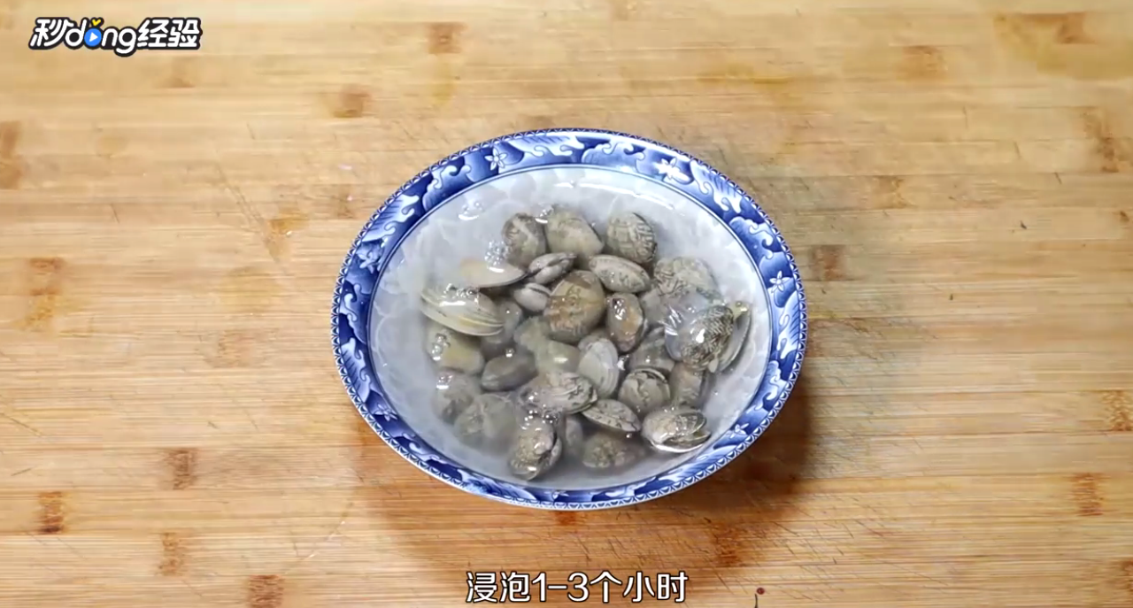 辣炒花甲怎么做