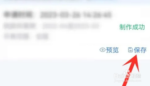 个人所得税app如何打印个人所得税清单