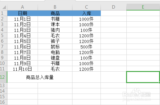 在Excel表格中如何计算带有单位的数据进行求和