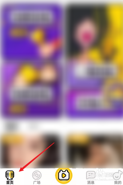 音遇怎么加入俱乐部