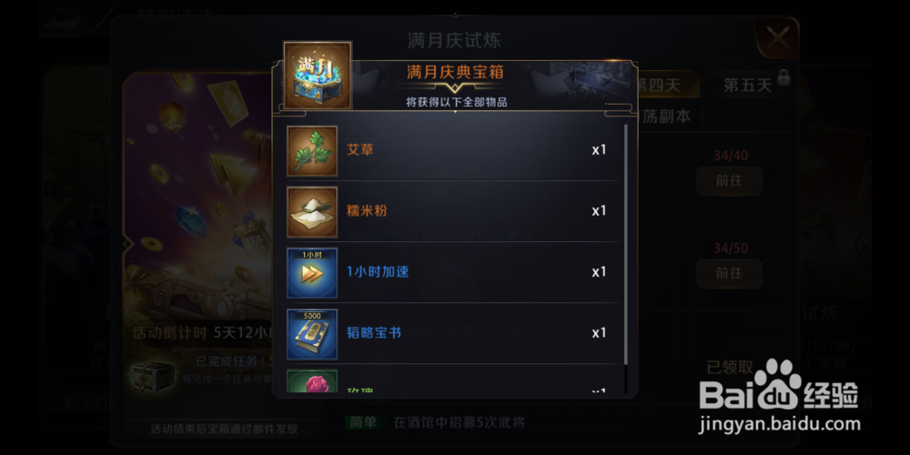 真龙霸业孔明灯获取攻略