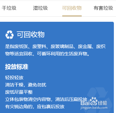 生活垃圾分类处理建议