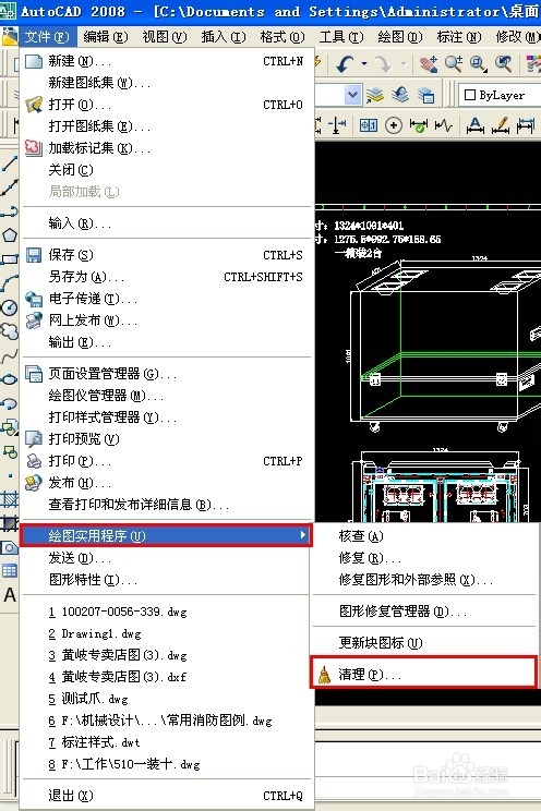 AutoCAD文件太大怎么缩小