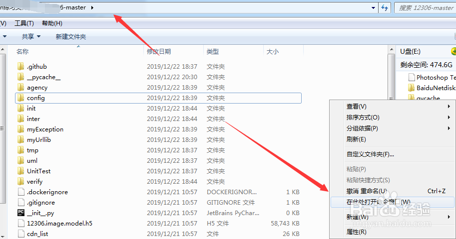 github的12306代码怎么使用