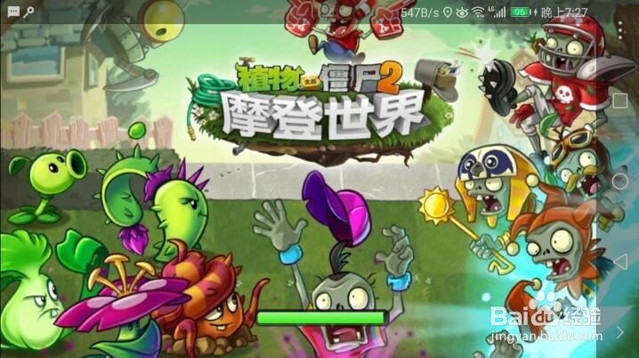 植物大战僵尸2怎么购买钻石