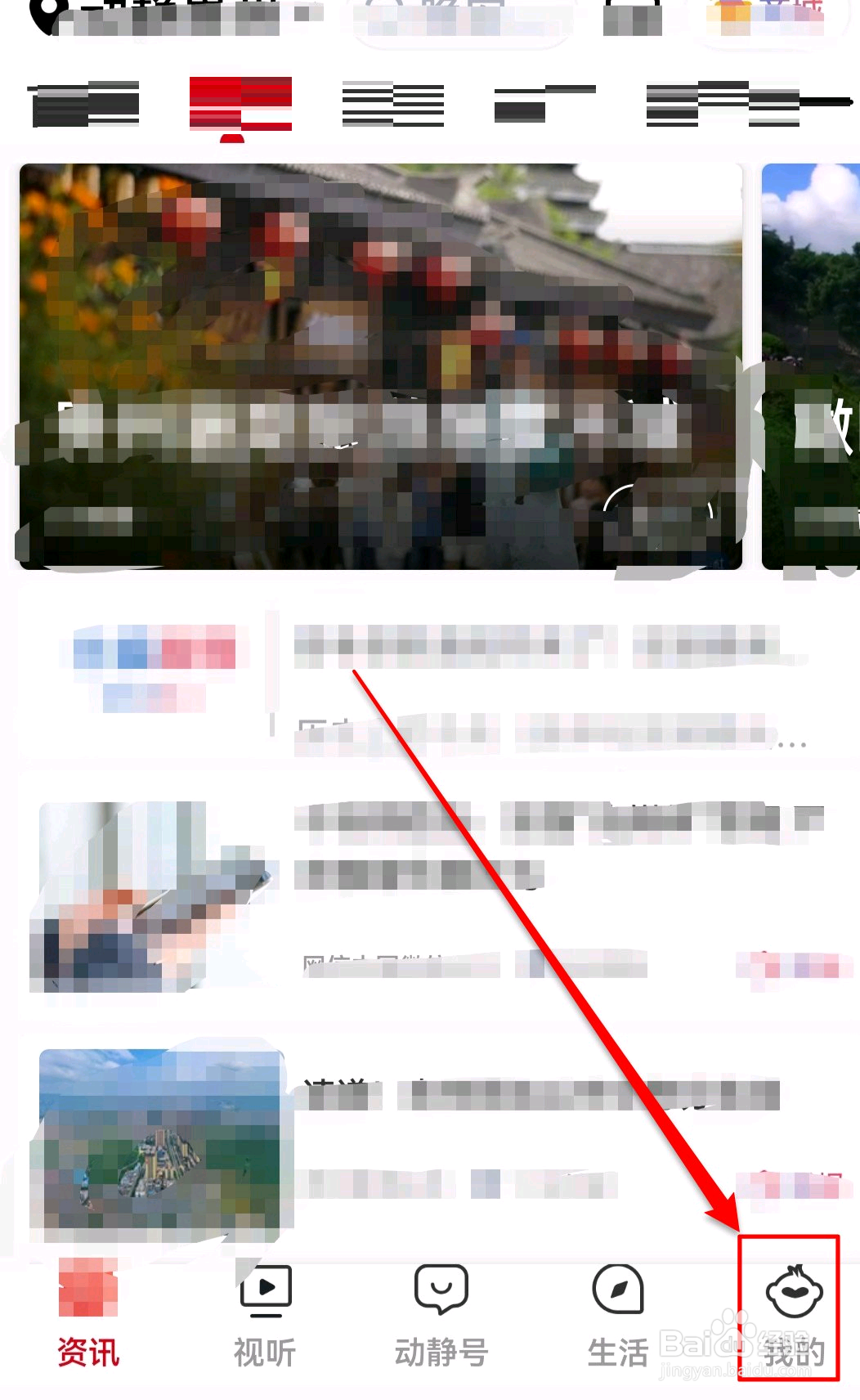 动静新闻怎么开启流量播放
