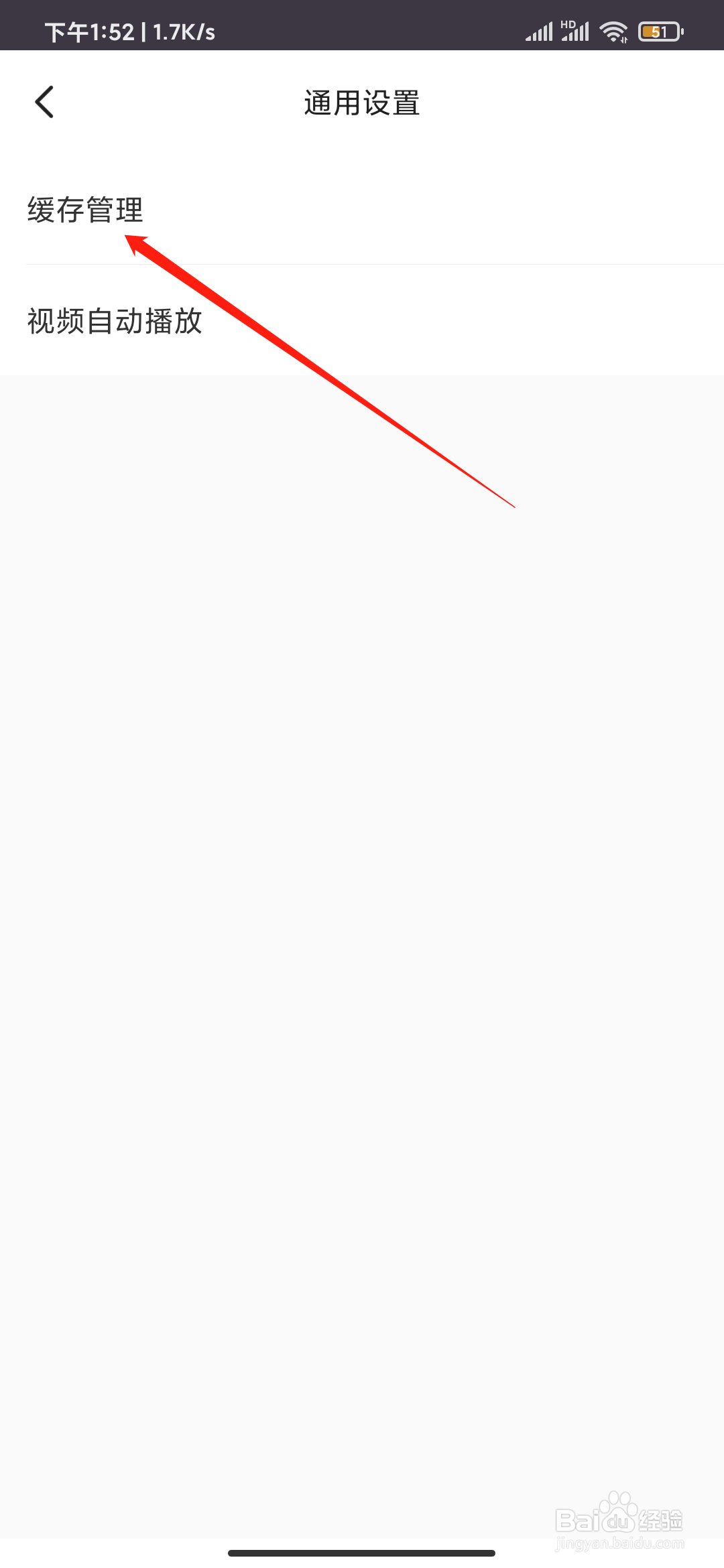 Keep如何清除无用的视频