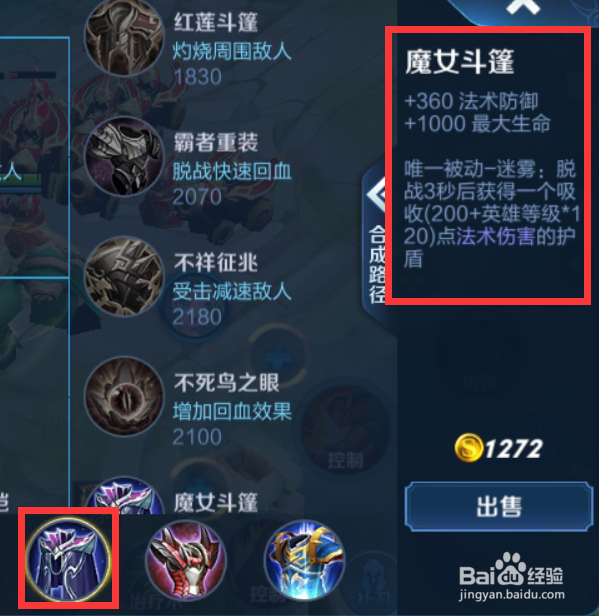 王者荣耀S18赛季刘禅铭文出装攻略
