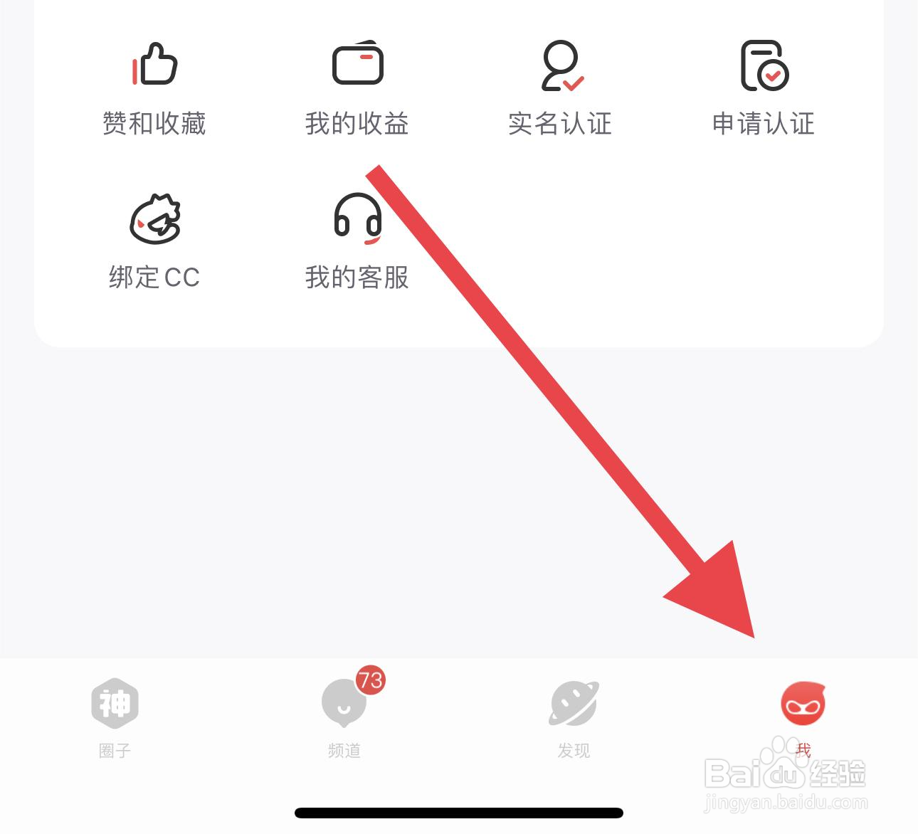 网易大神如何查看聊天设置