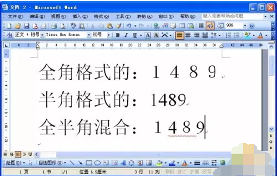 怎么快速在word中统一字体格式
