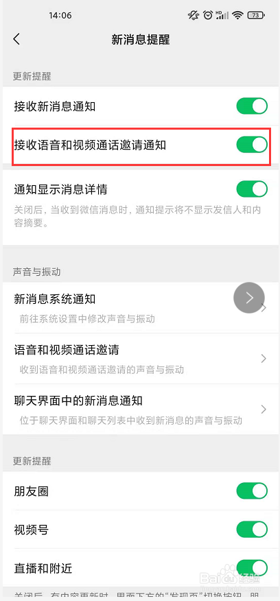 微信对方无法接听怎么办