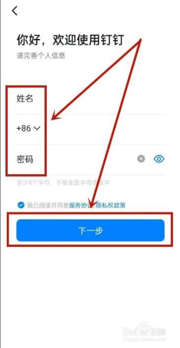 钉钉是如何建小号的？