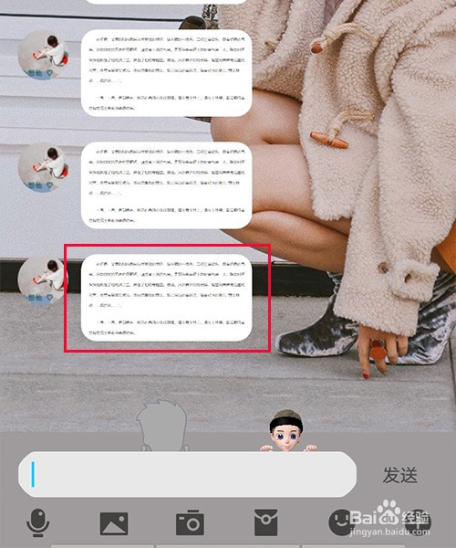 如何用QQ把图片转换文字、拍照翻译？