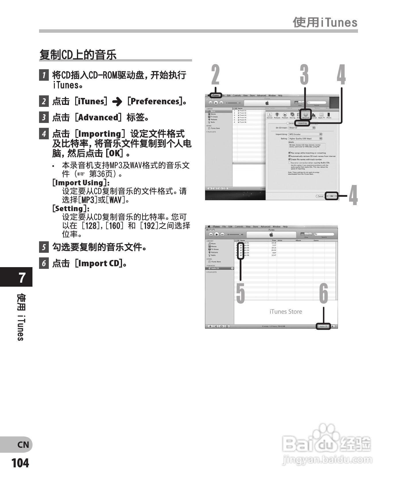 奥林巴斯录音笔DM-450型使用说明书:[11]
