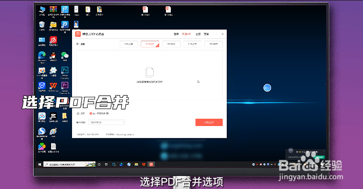 pdf合并成一个pdf
