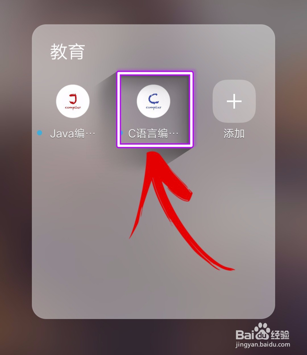 如何用安卓手机编程