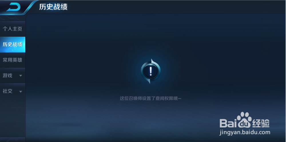 【王者荣耀】如何关闭自己的历史战绩显示?