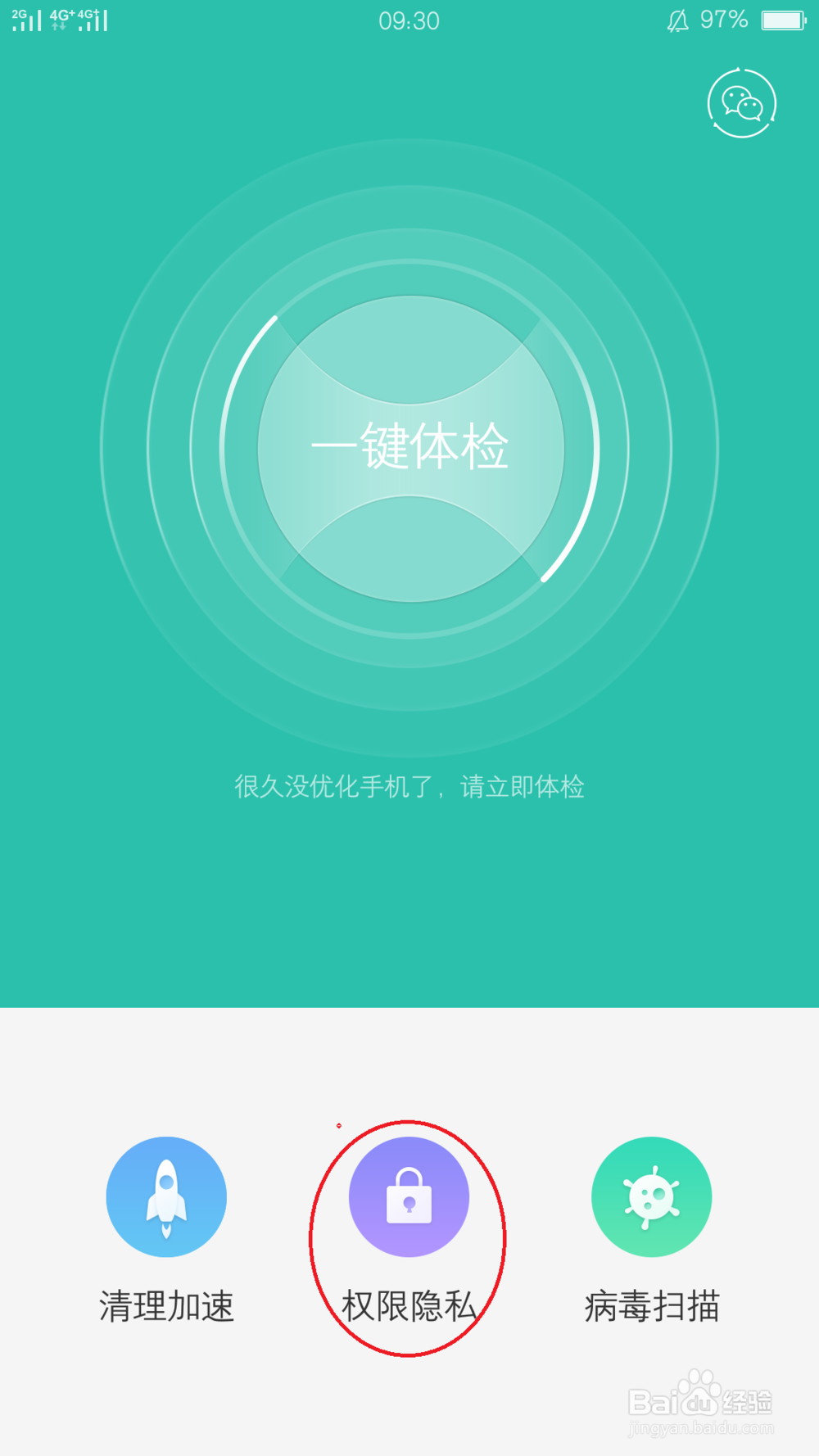 OPPOr9加密应用如何修改密码