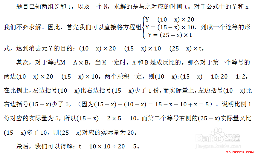 陕西公务员行测数量关系如何高效解牛吃草问题？