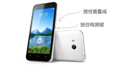 教你智能手机怎么截屏