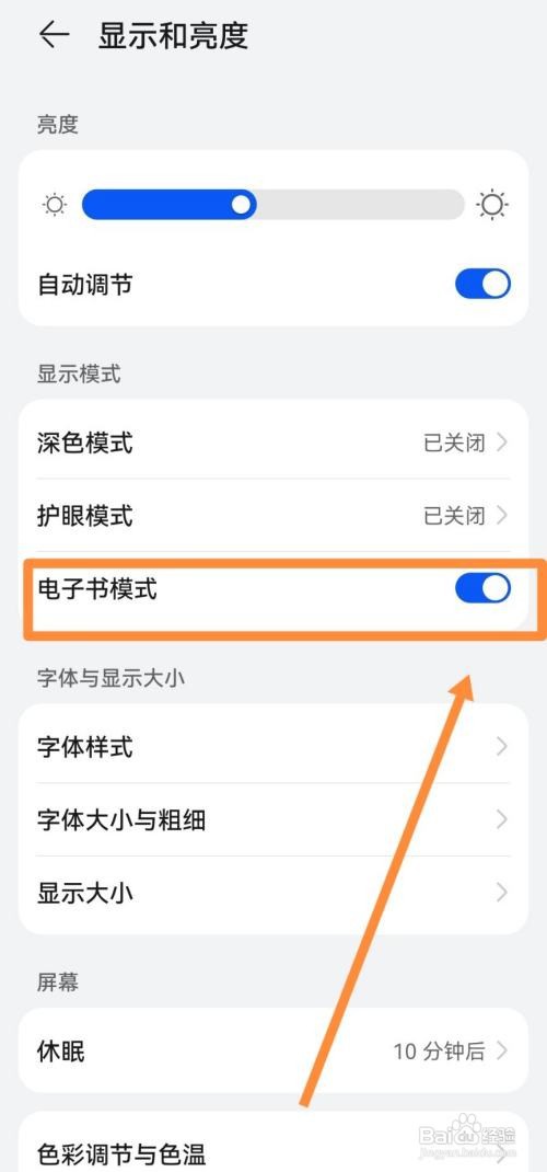 荣耀手机怎么调成彩色?