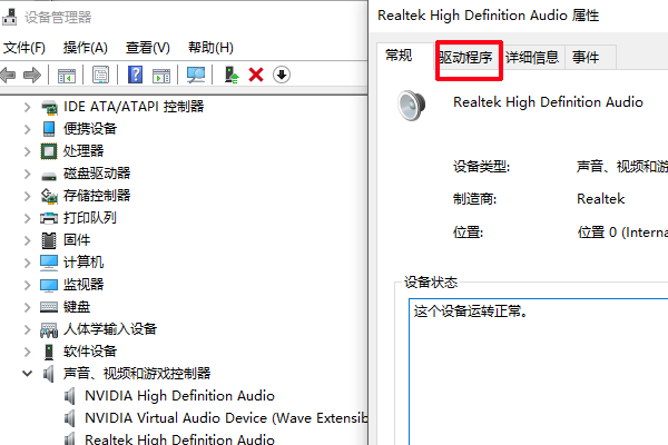 笔记本刚开机时有声音,一会就没有声音了