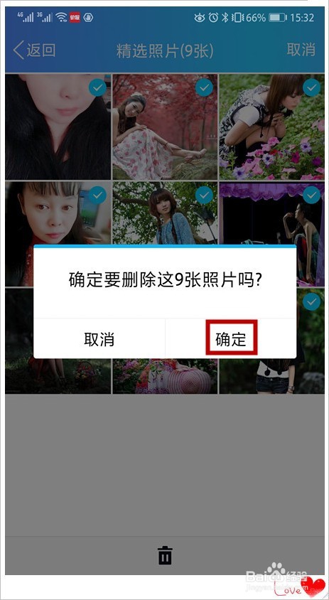 qq照片墙怎样设置 qq照片墙怎样删除
