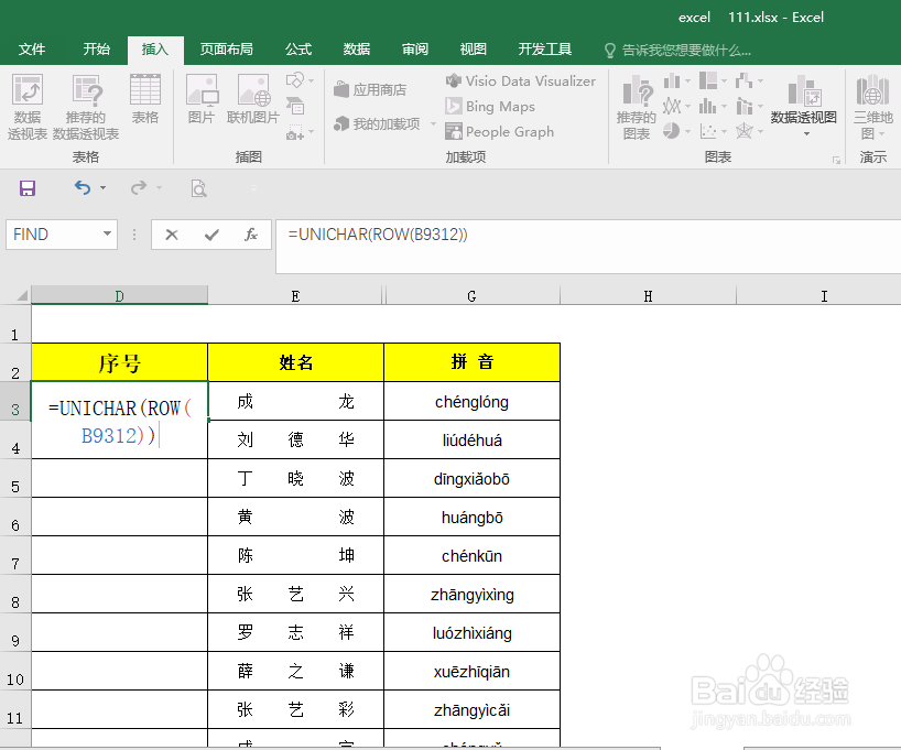 EXCEL 带圈的序号