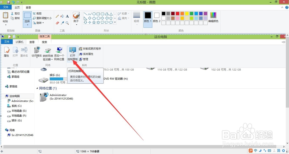 win8下telnet不可用,不是“内部或外部命令”