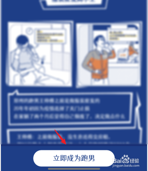 怎么注册uu跑腿兼职