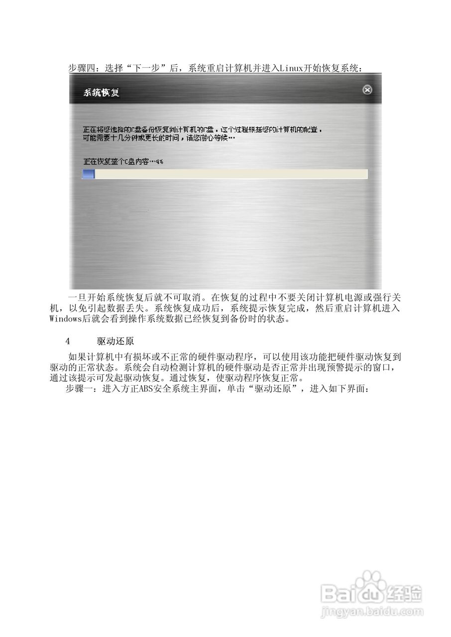 方正T550N笔记本电脑使用说明书:[5]