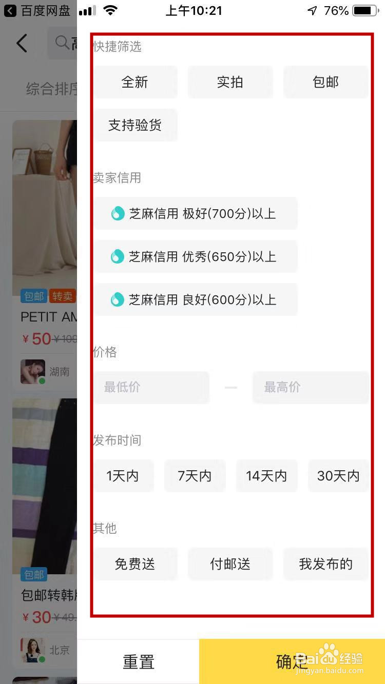 闲鱼发帖靠前技巧