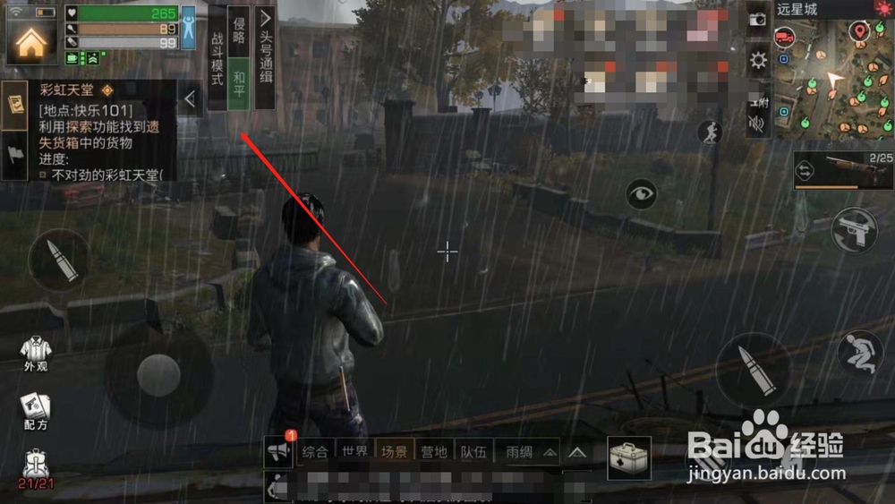 明日之后，收集物资并且如何确认邮寄的位置