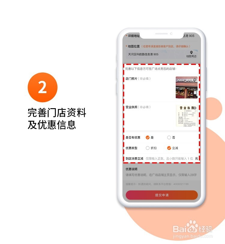 如何入驻点购广场渠道店