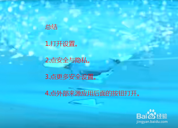 vivo x23如何设置允许第三方下载安装