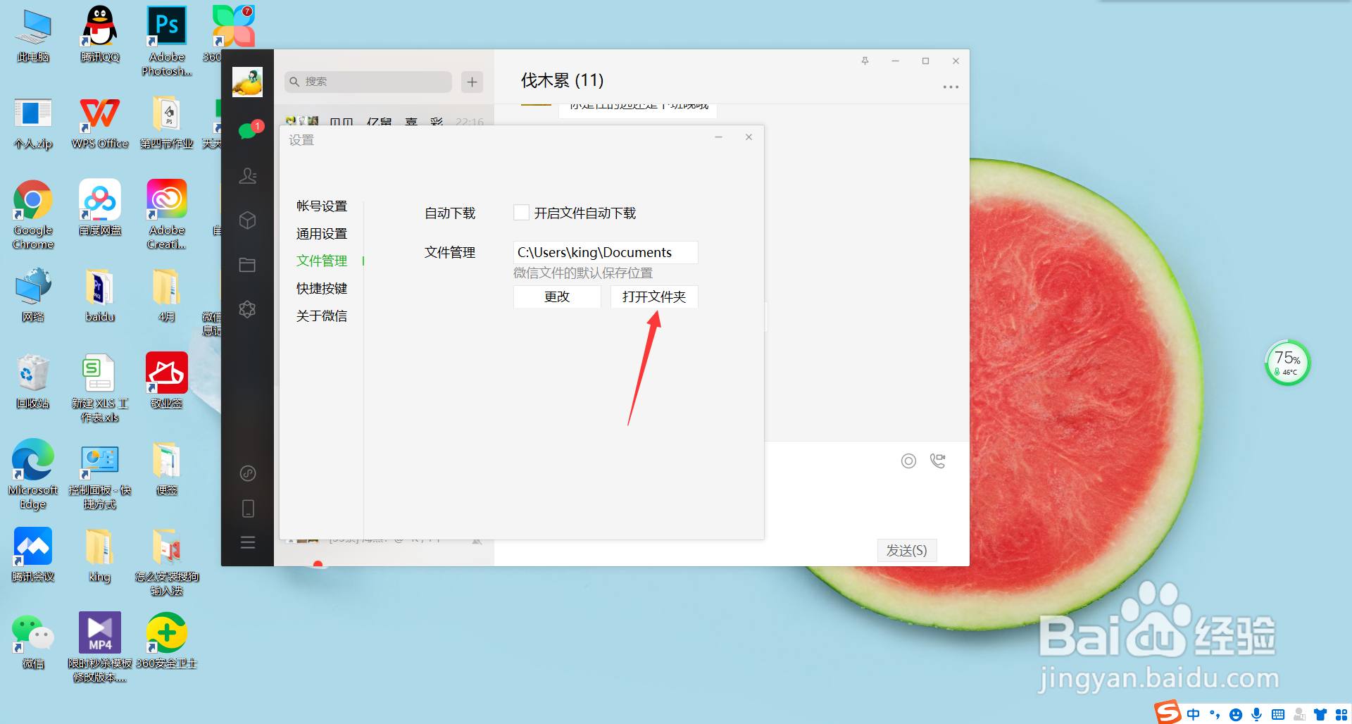 微信电脑版消息记录不全怎么办