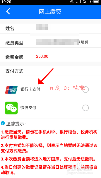 湘税社保怎么注册缴费
