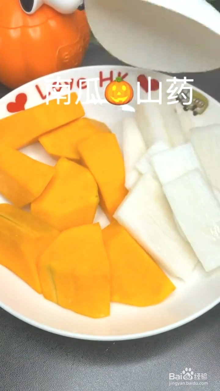 如何制作南瓜浓汤