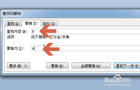 word2010如何替换文档中指定范围的文字内容
