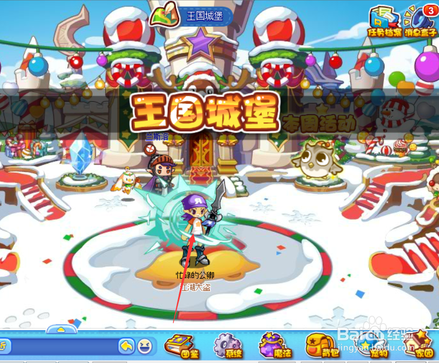 洛克王国麋鹿的祝福活动攻略