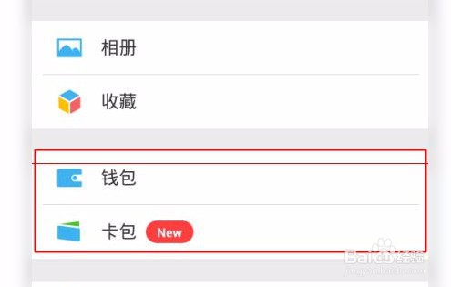 微信更新之后没有卡包怎么办