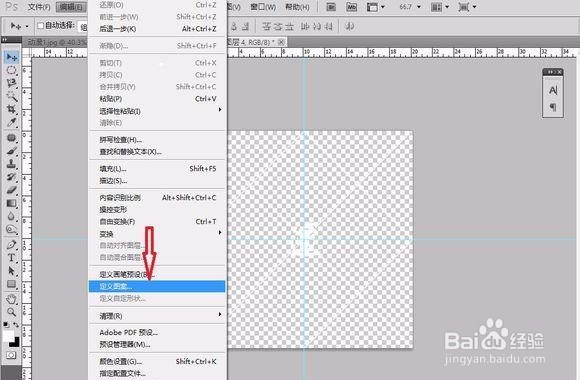 用Photoshop制作防盗图水印