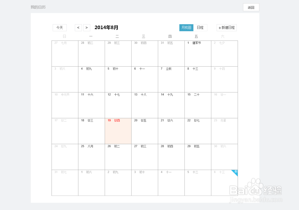 玩转百度：[1]如何玩转百度工具项目