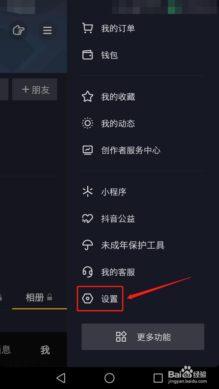 如何投诉抖音