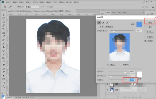 蓝底照片如何变成白底?手机电脑超智能抠图教程来了