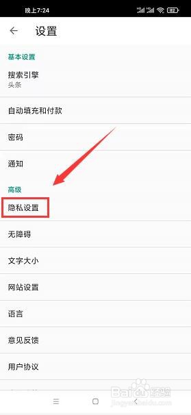 指点浏览器如何开启网页联想查询功能