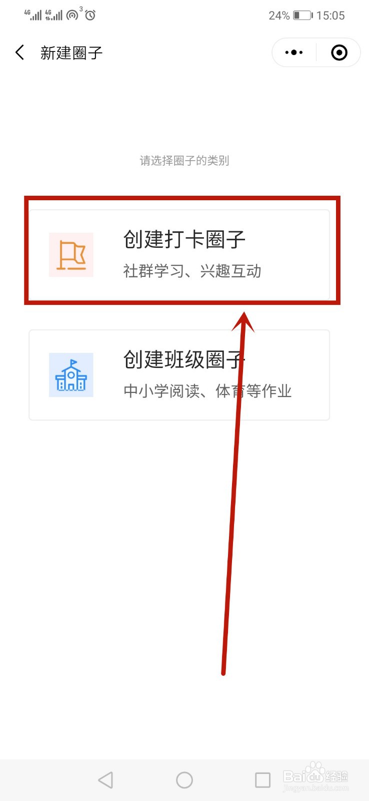 微信小程序打卡怎么弄