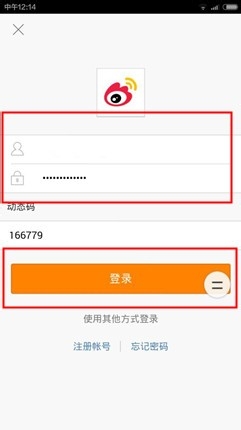 手机怎么写微博？怎么用手机写长微博？