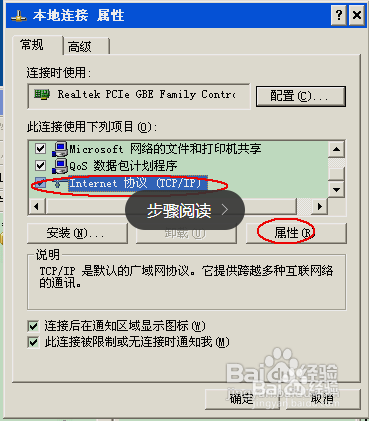 台式电脑设置无线网络